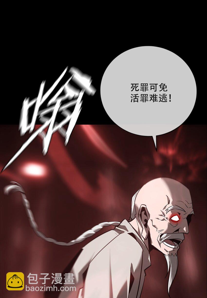 《幽人》025 生死符 第47页