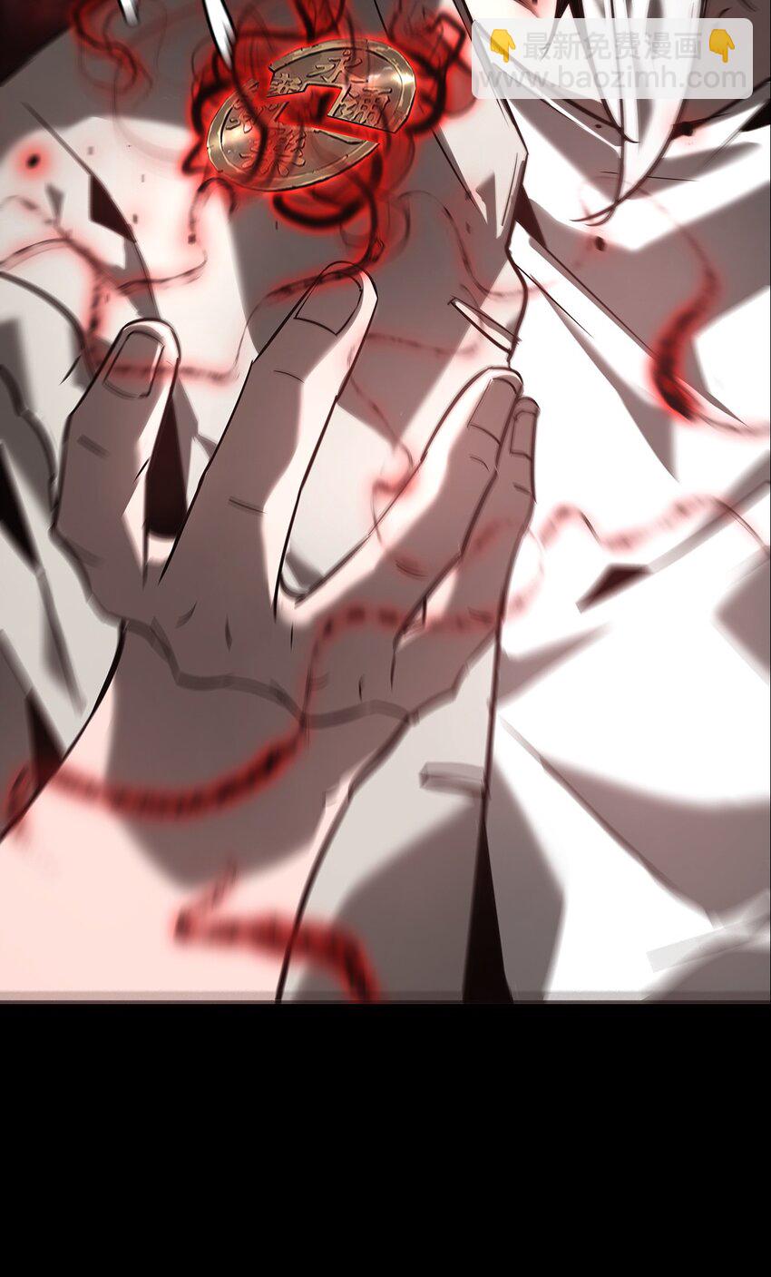 《幽人》025 生死符 第4页