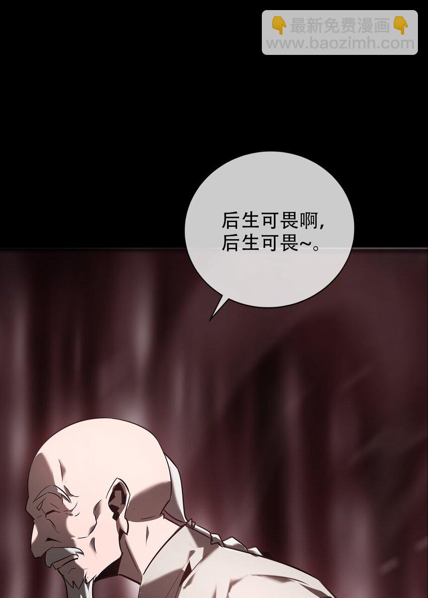 《幽人》025 生死符 第5页
