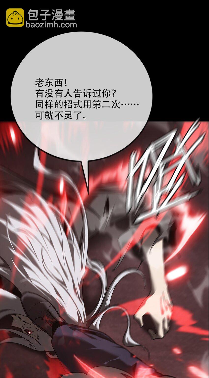 《幽人》025 生死符 第7页
