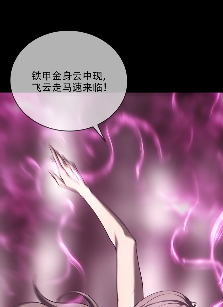 《幽人》024 五猖兵（下） 第33页