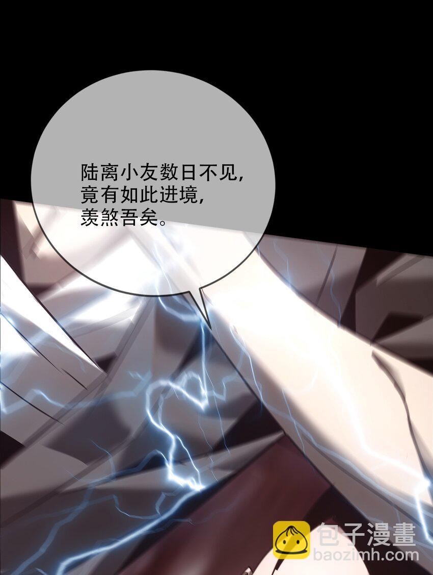 《幽人》024 五猖兵（下） 第44页