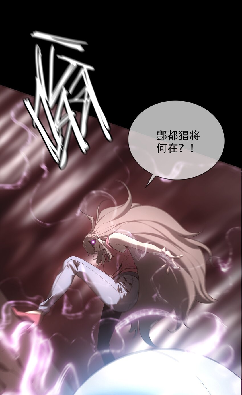 《幽人》024 五猖兵（下） 第48页