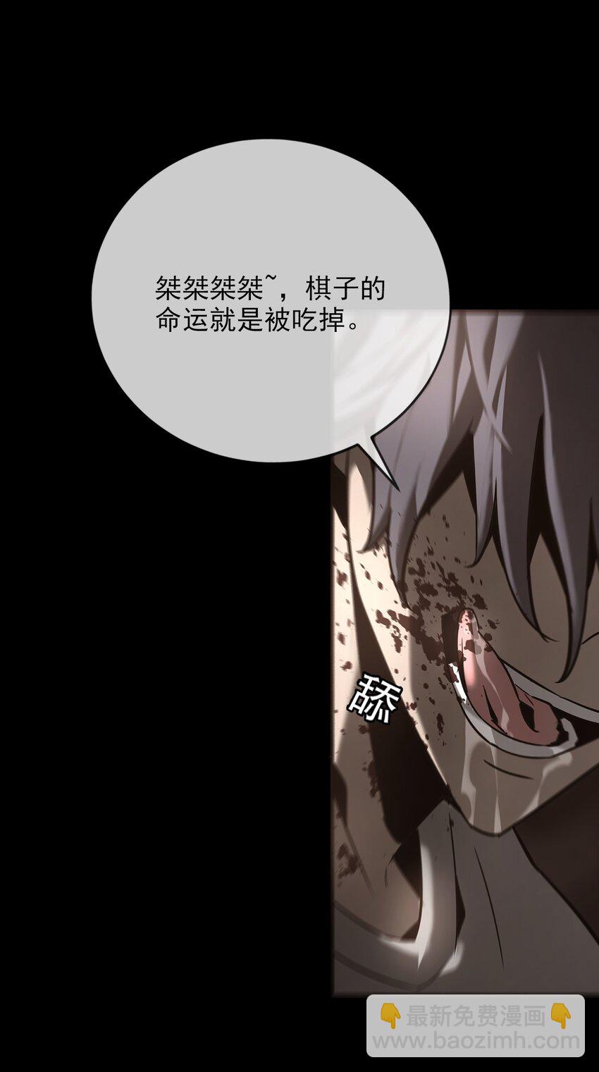 《幽人》026 殒生蛊 第10页