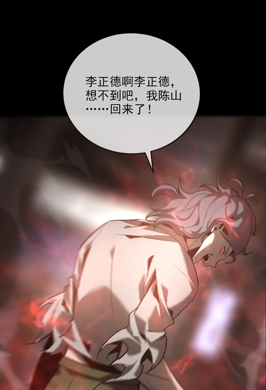 《幽人》026 殒生蛊 第11页