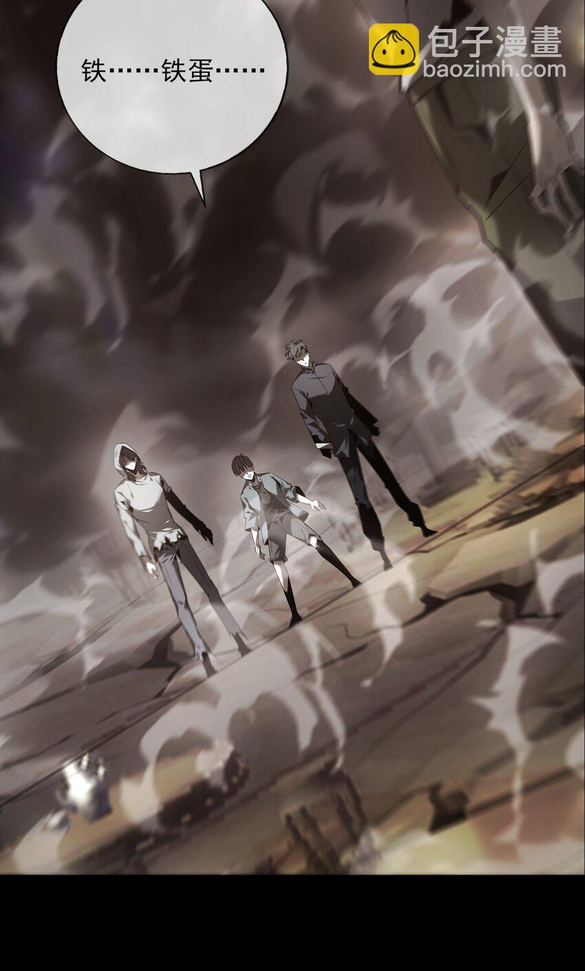 《幽人》026 殒生蛊 第14页