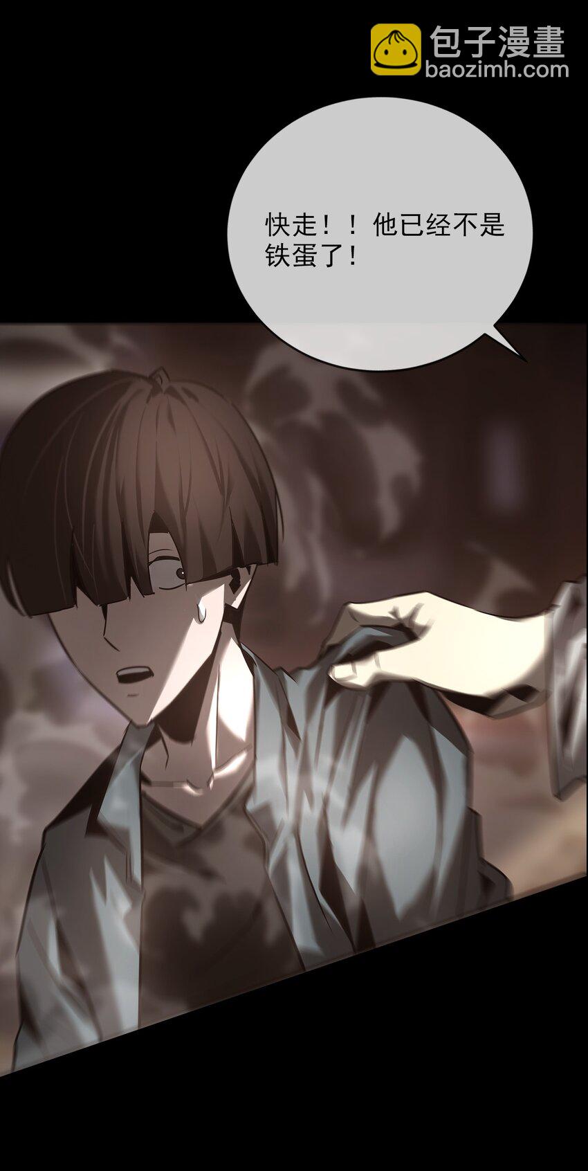 《幽人》026 殒生蛊 第15页