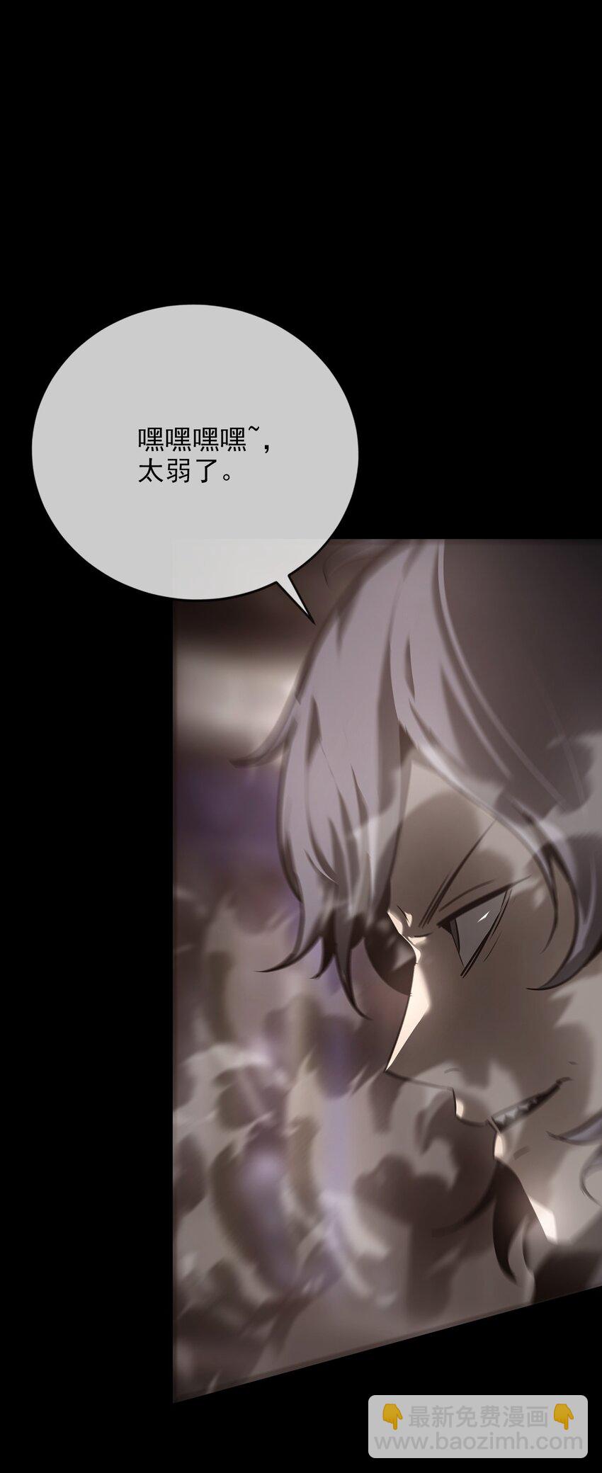《幽人》026 殒生蛊 第17页