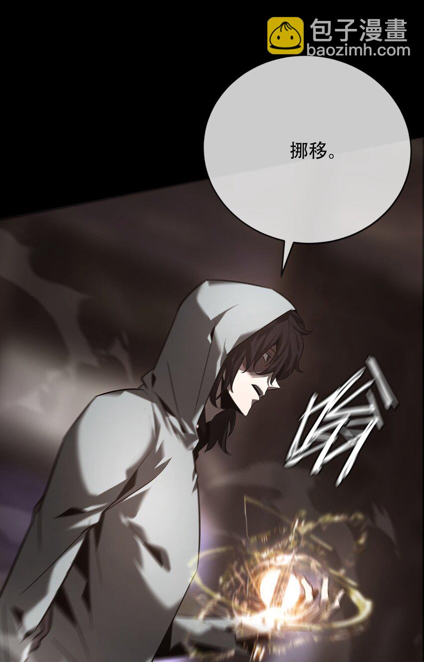《幽人》026 殒生蛊 第18页