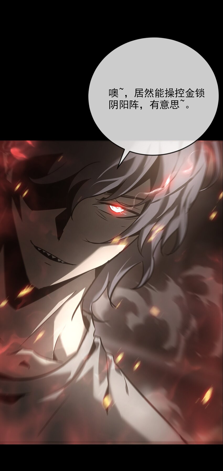 《幽人》026 殒生蛊 第22页