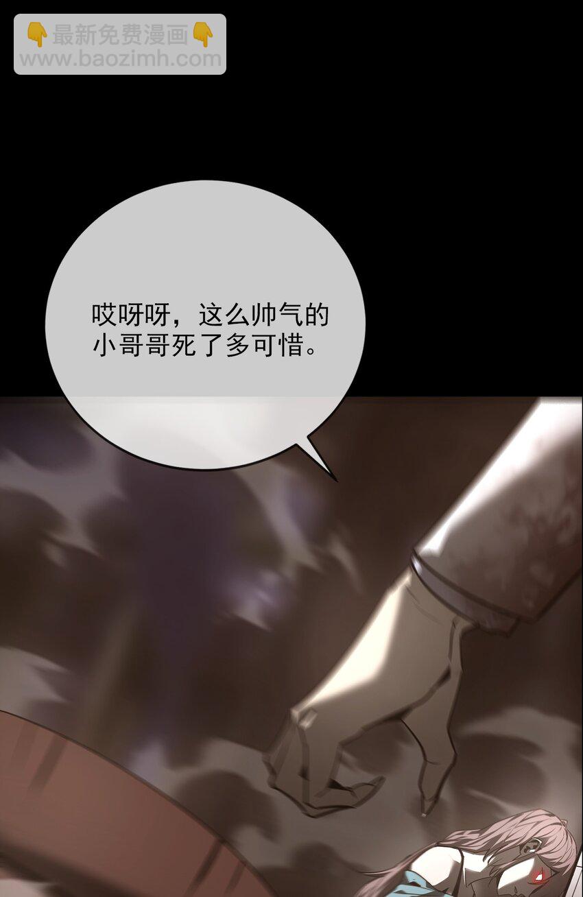 《幽人》026 殒生蛊 第35页
