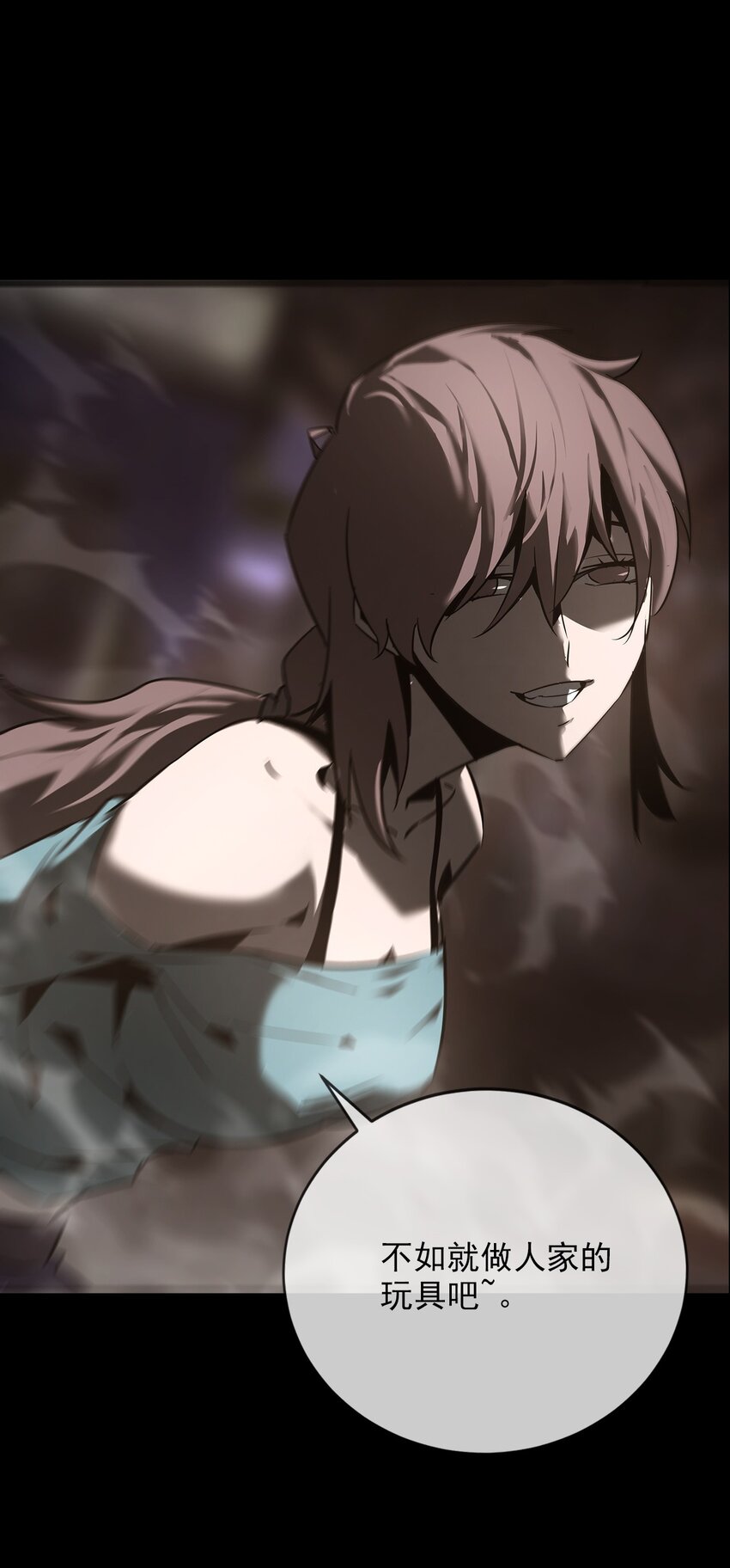 《幽人》026 殒生蛊 第37页