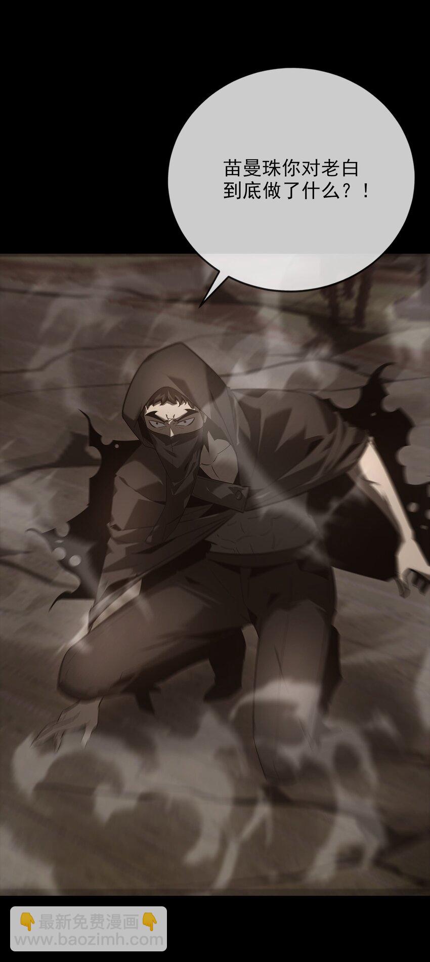 《幽人》026 殒生蛊 第38页
