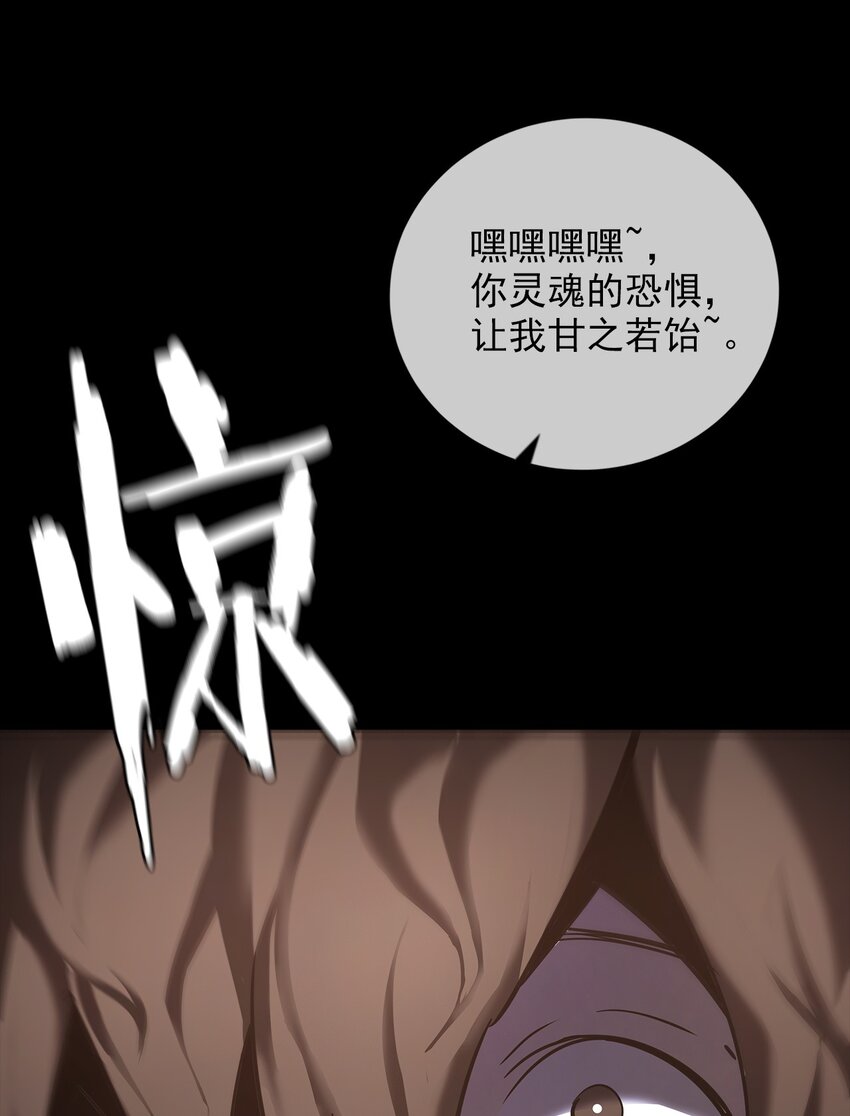 《幽人》026 殒生蛊 第3页