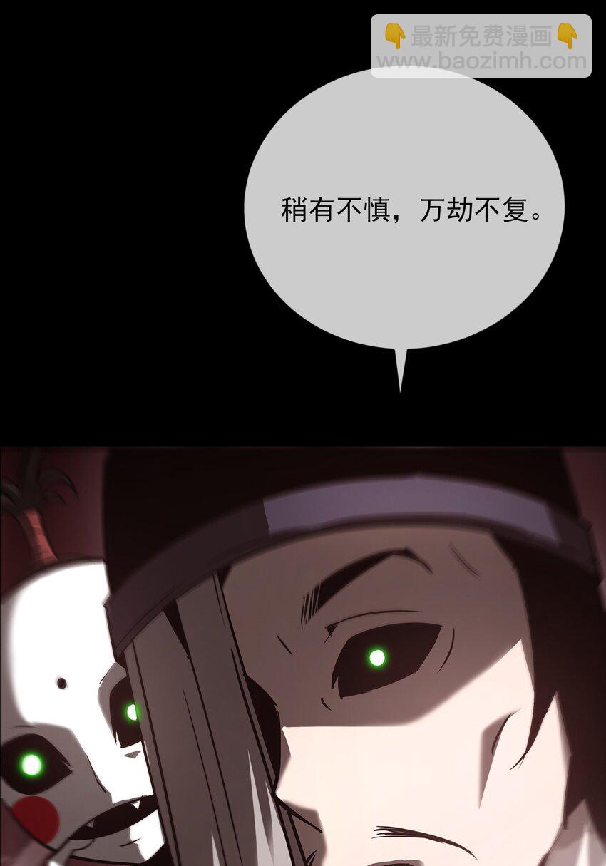 《幽人》026 殒生蛊 第48页