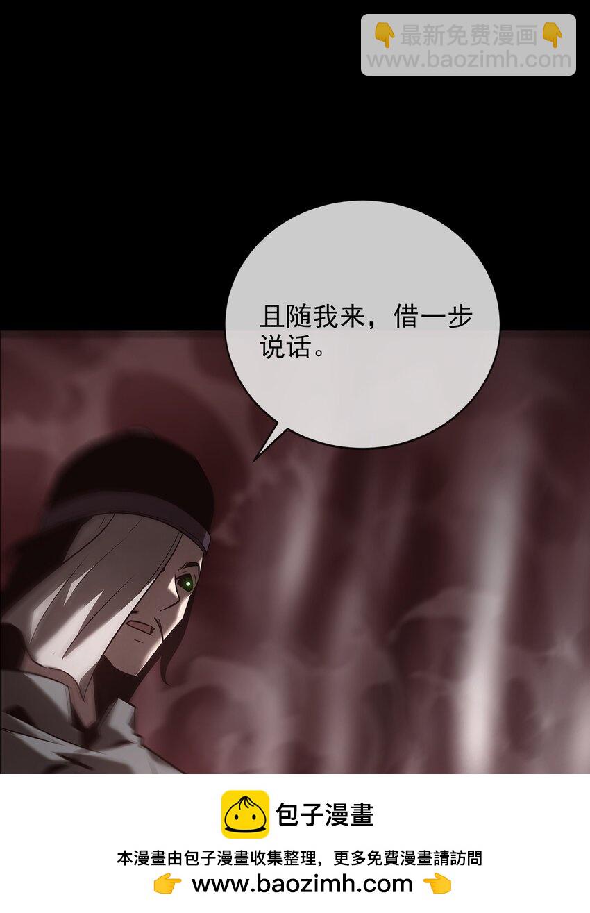 《幽人》026 殒生蛊 第50页