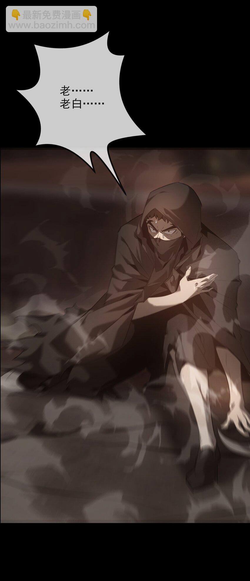 《幽人》026 殒生蛊 第9页