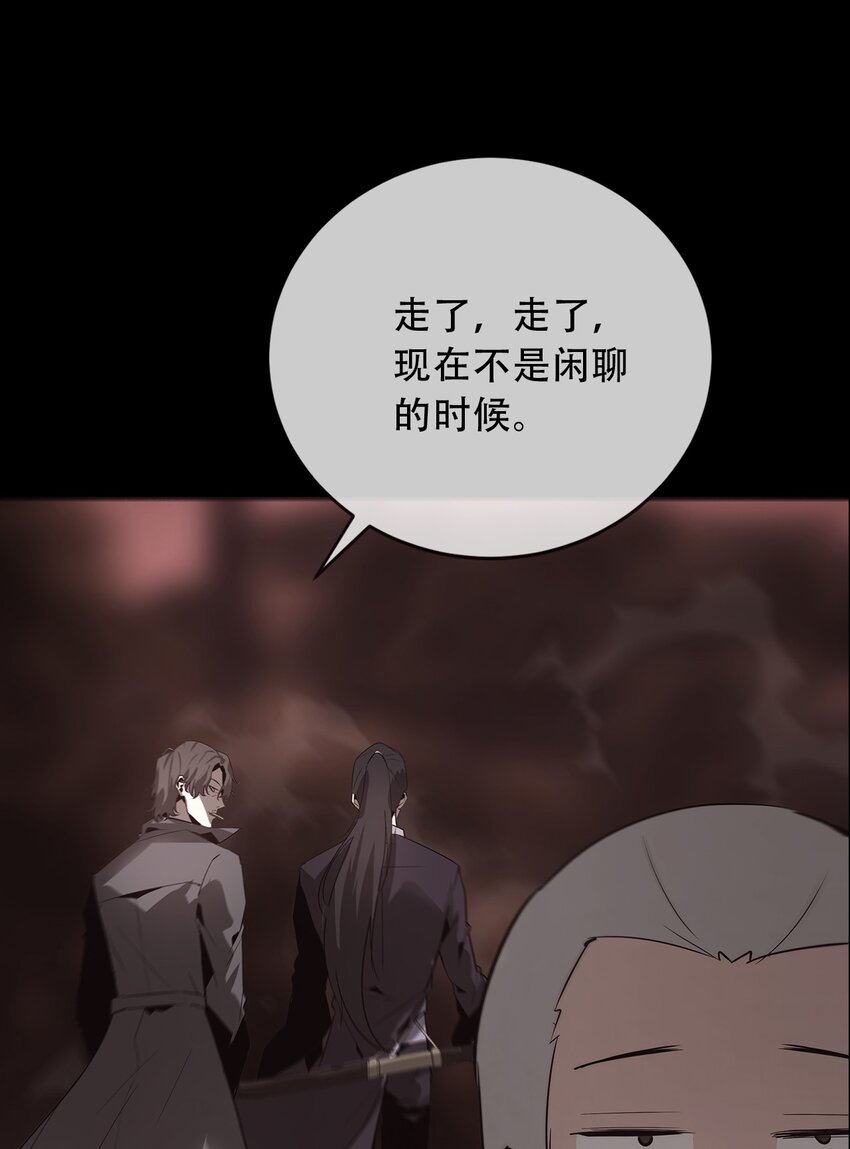 《幽人》031 还魂 第10页