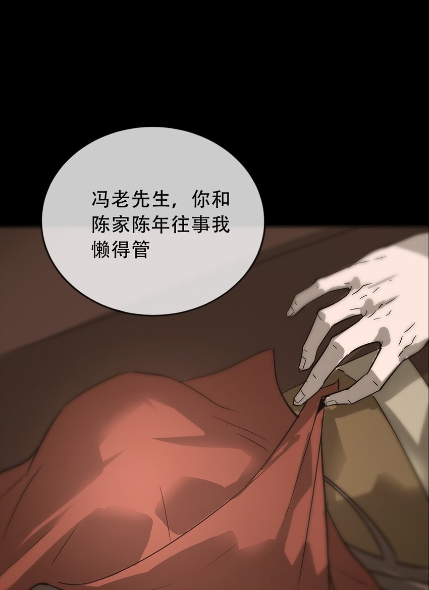 《幽人》031 还魂 第14页