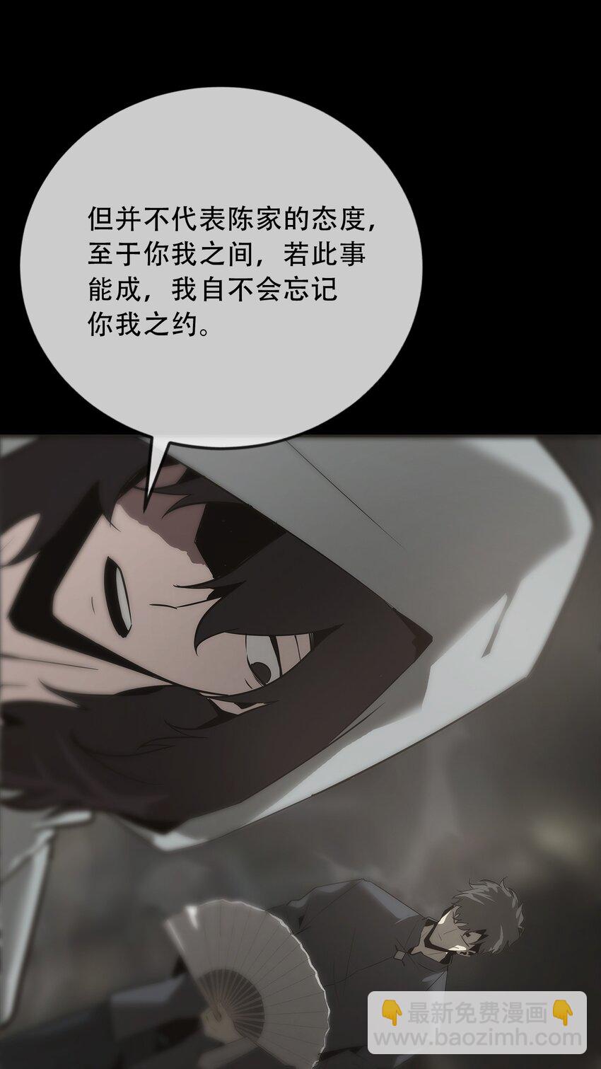 《幽人》031 还魂 第16页