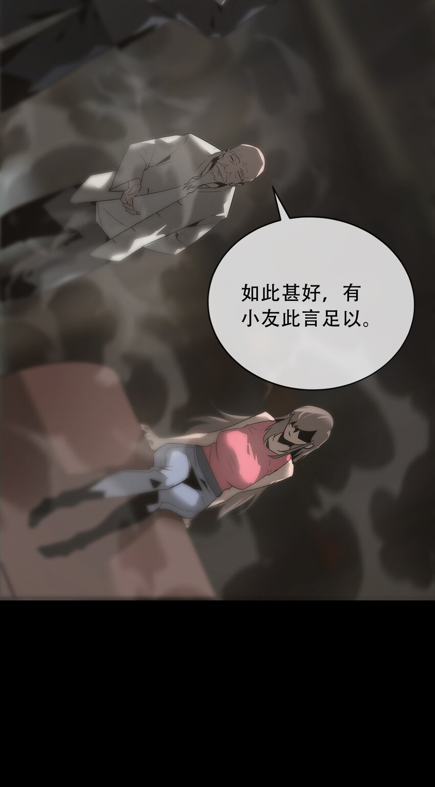 《幽人》031 还魂 第17页