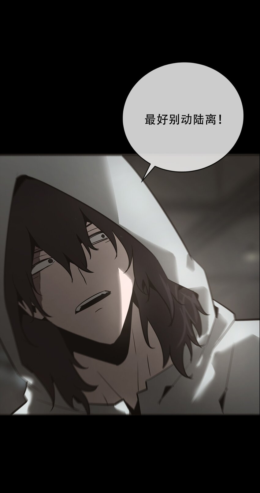 《幽人》031 还魂 第20页