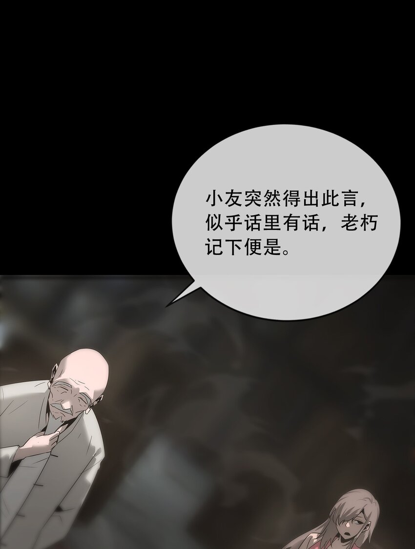 《幽人》031 还魂 第21页