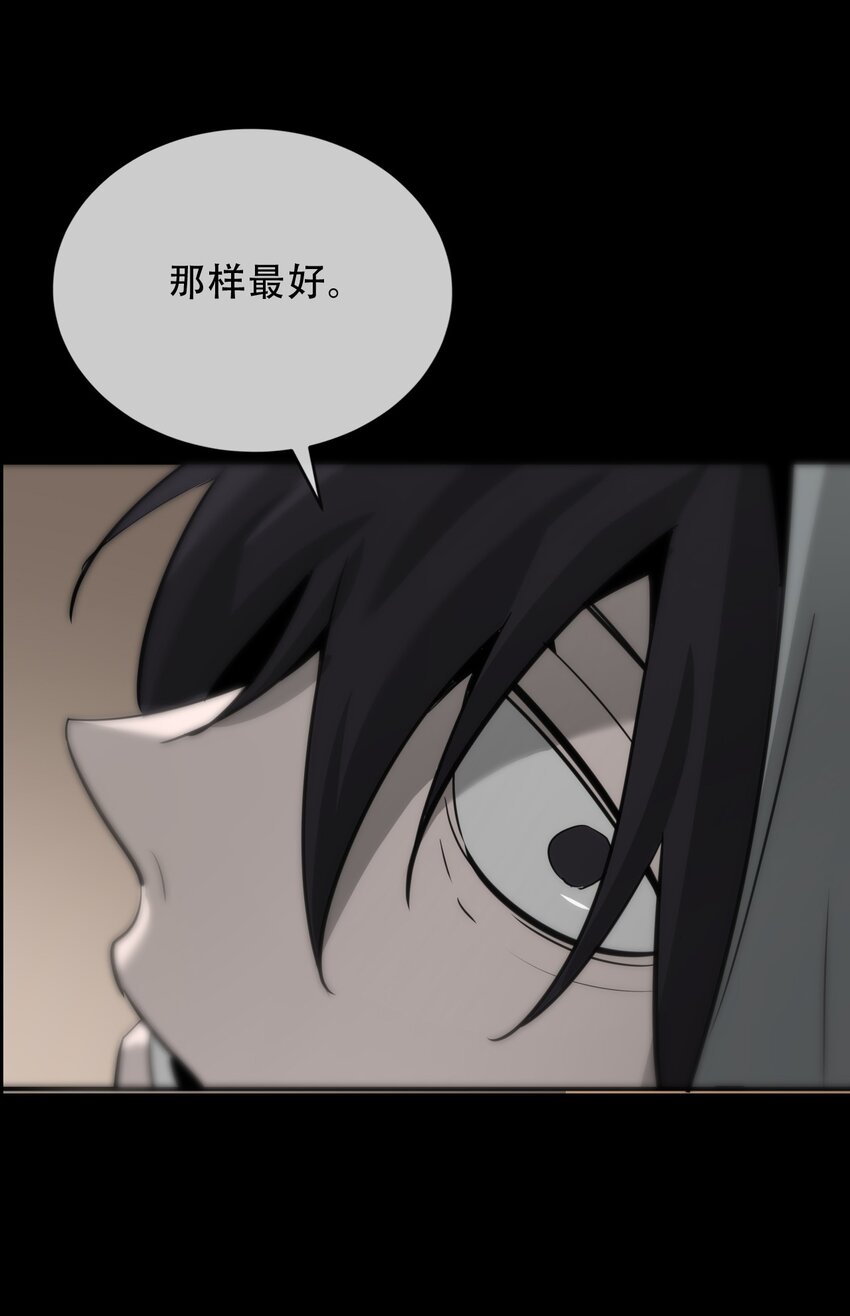 《幽人》031 还魂 第23页