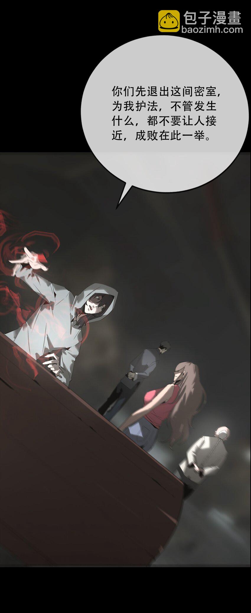 《幽人》031 还魂 第24页