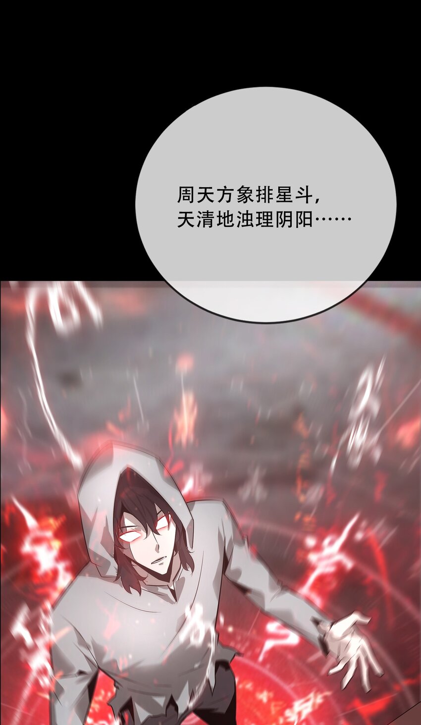 《幽人》031 还魂 第27页