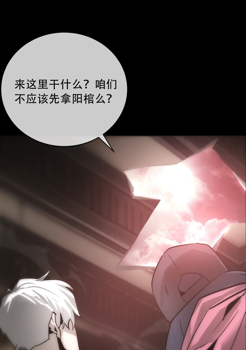 《幽人》031 还魂 第31页