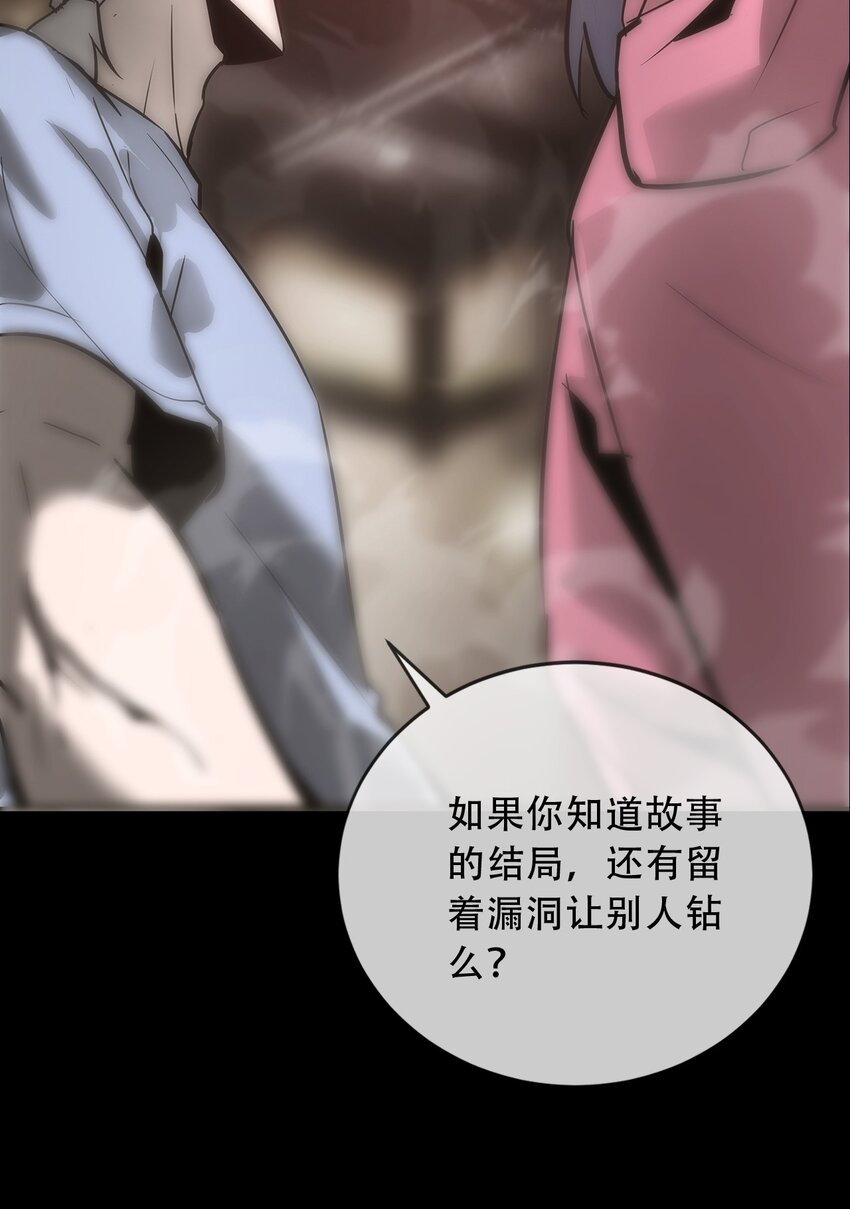 《幽人》031 还魂 第32页