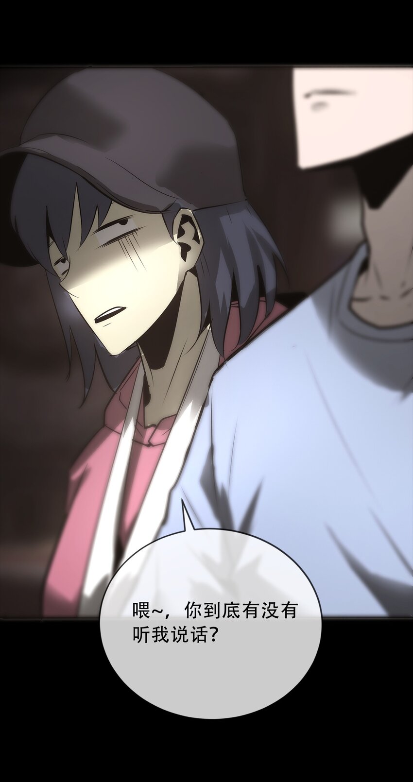 《幽人》031 还魂 第34页