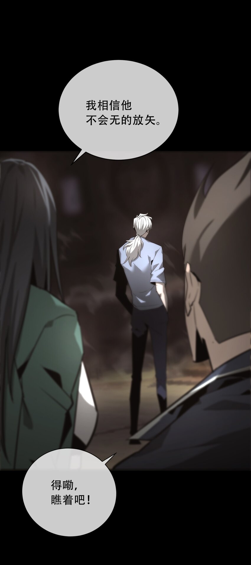 《幽人》031 还魂 第37页