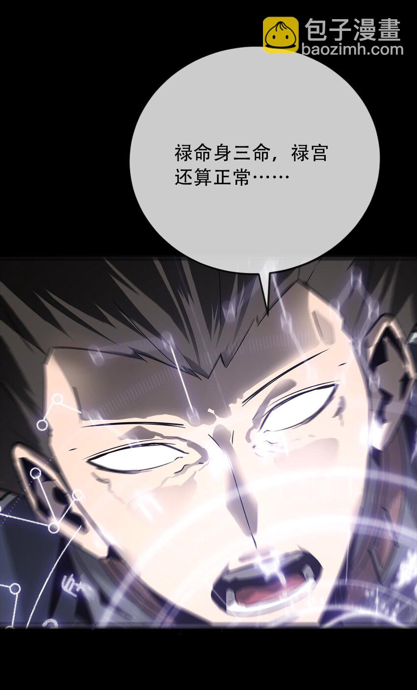 《幽人》031 还魂 第40页