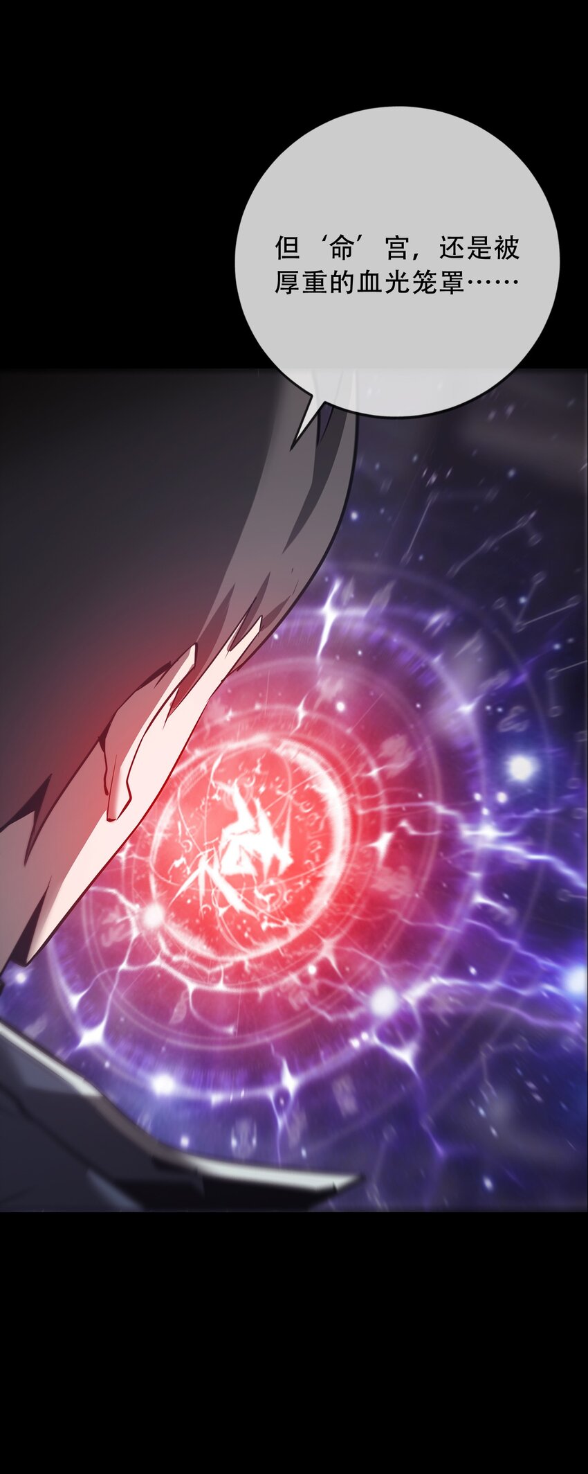 《幽人》031 还魂 第42页