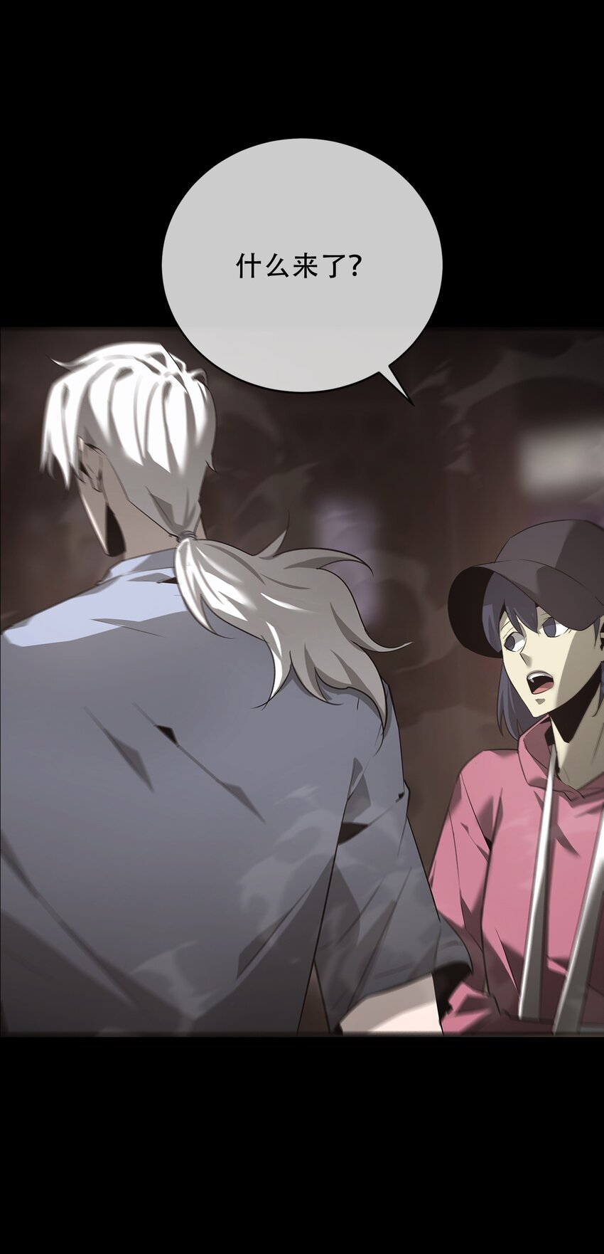 《幽人》031 还魂 第47页
