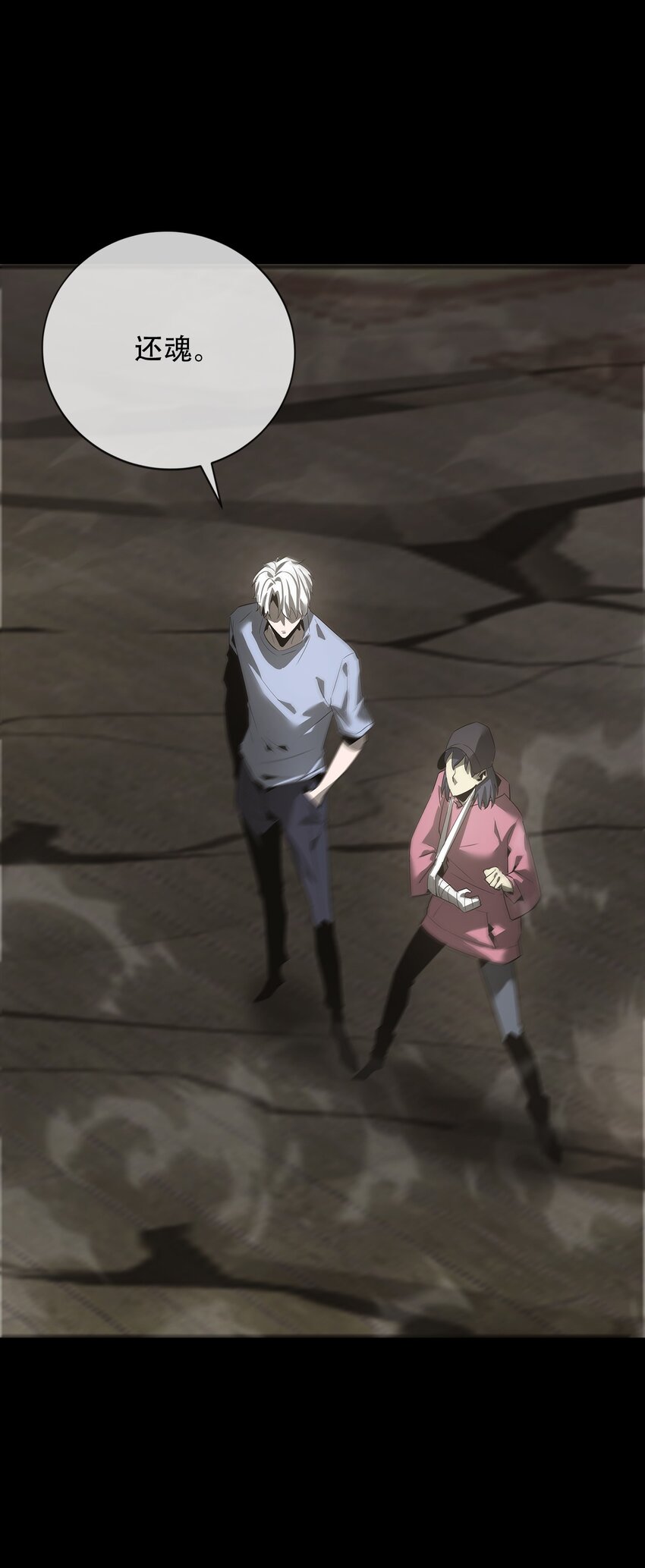 《幽人》031 还魂 第48页