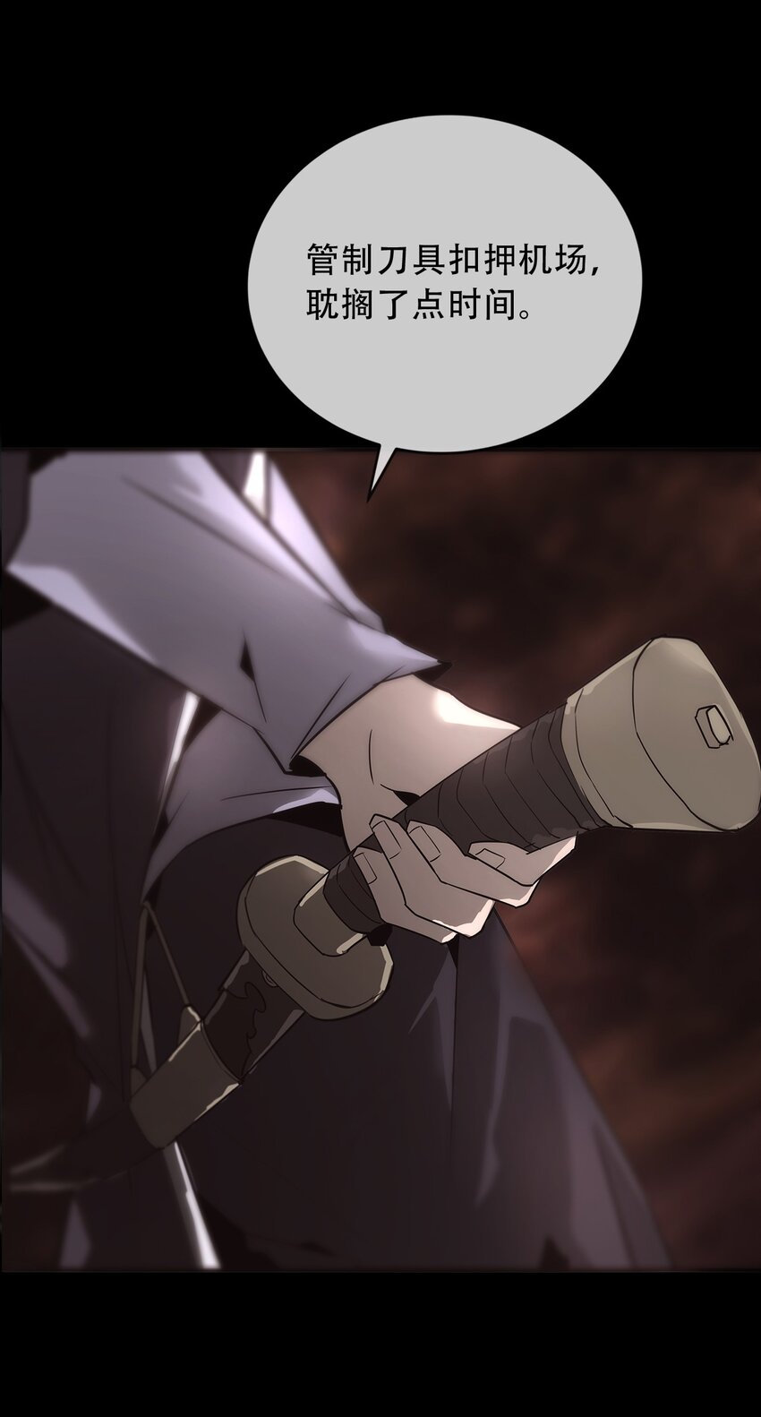 《幽人》031 还魂 第5页