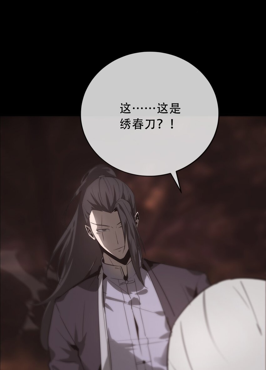 《幽人》031 还魂 第6页
