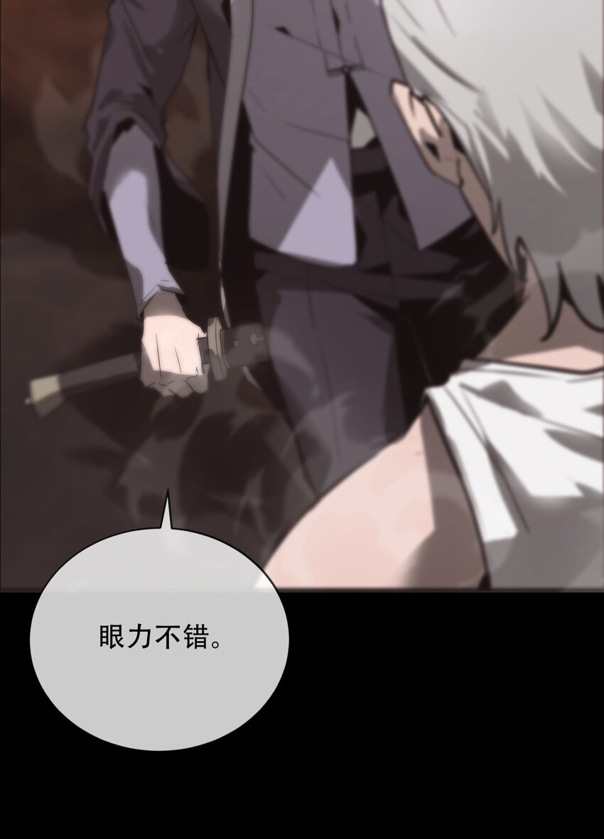《幽人》031 还魂 第7页