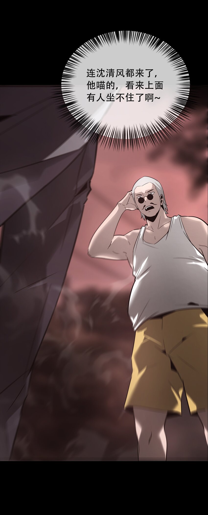 《幽人》031 还魂 第8页