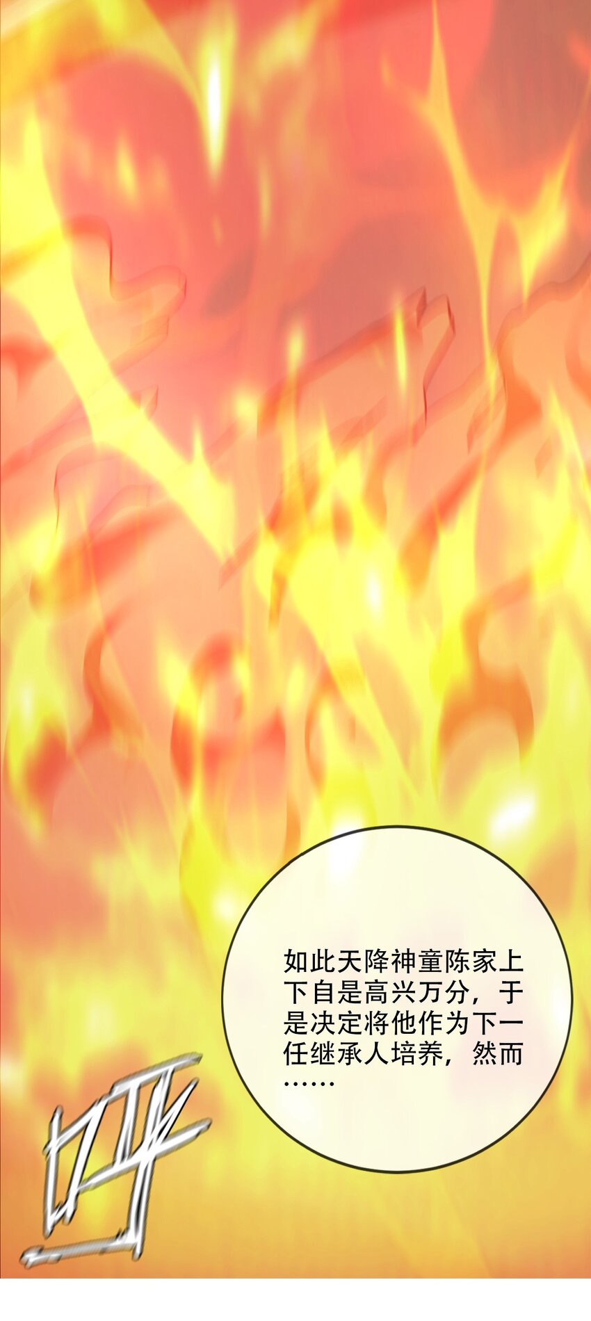 《幽人》029 七杀命局 第25页