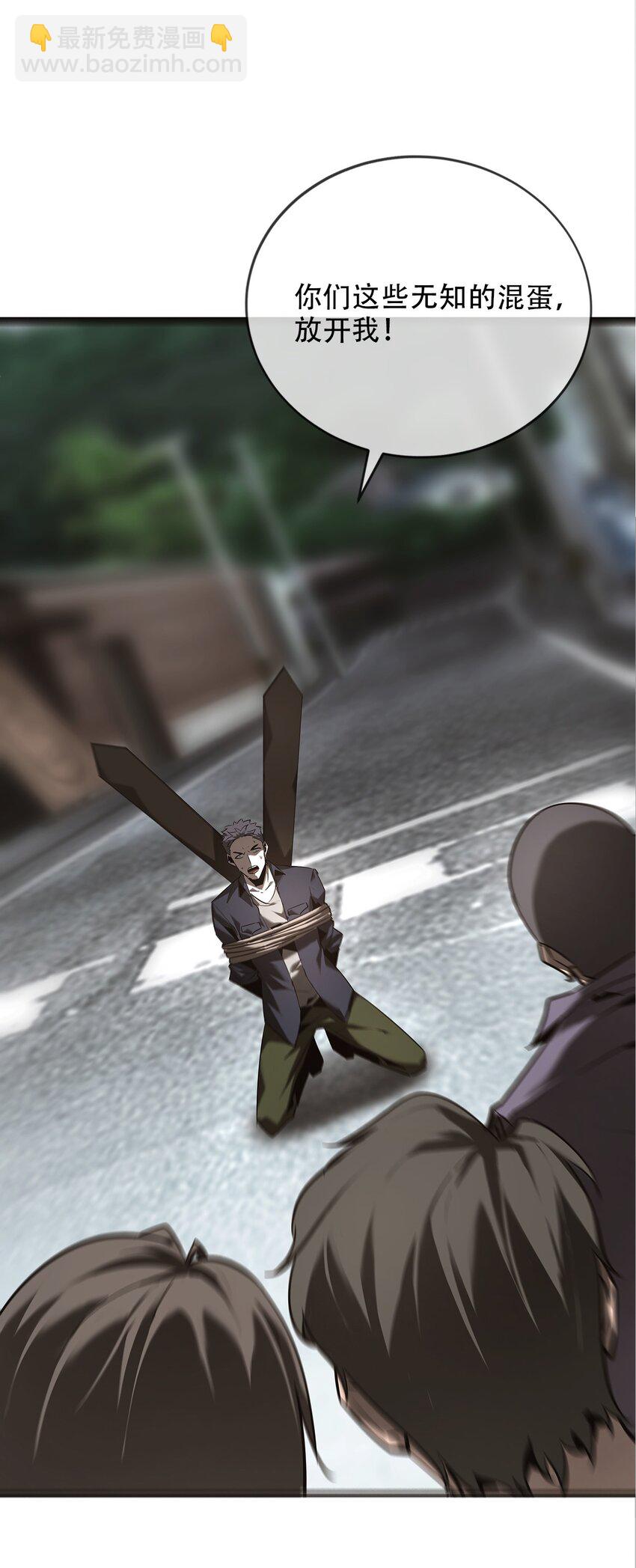 《幽人》029 七杀命局 第27页