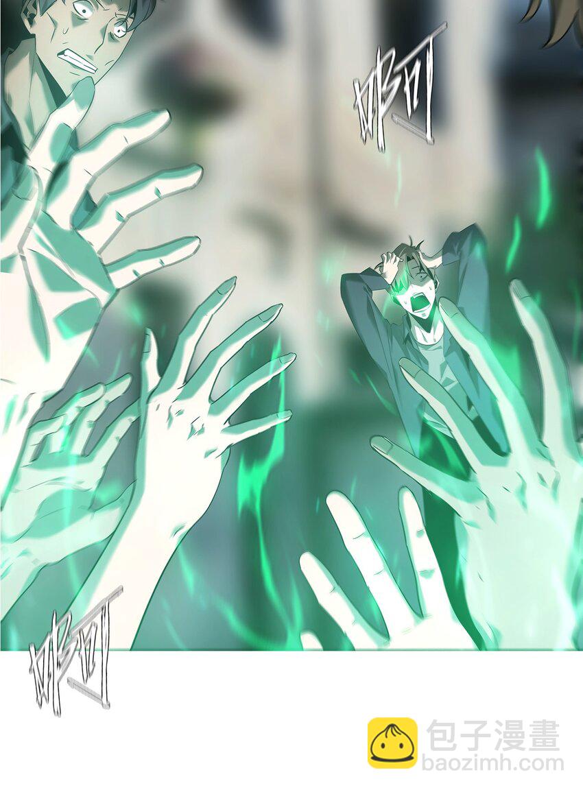 《幽人》029 七杀命局 第31页