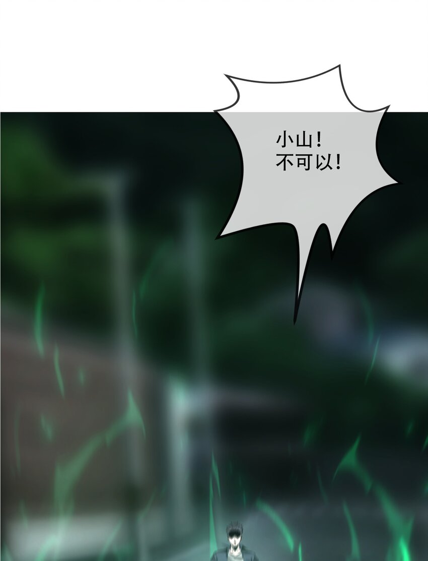 《幽人》029 七杀命局 第33页