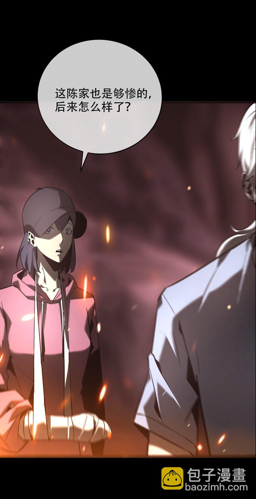 《幽人》029 七杀命局 第41页