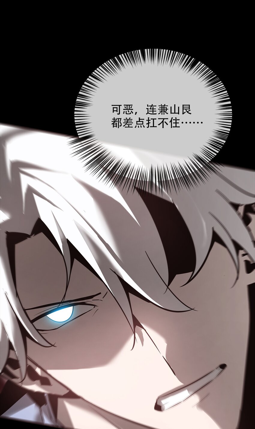 《幽人》028 镇灵人 第15页