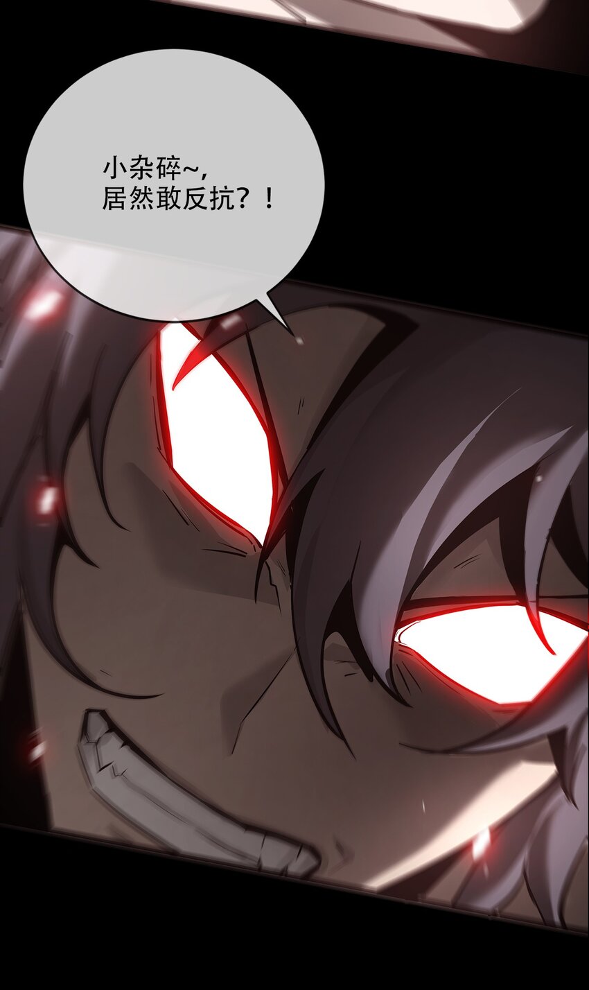《幽人》028 镇灵人 第16页