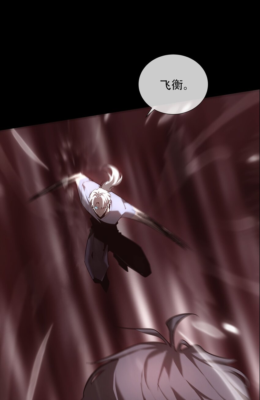 《幽人》028 镇灵人 第18页